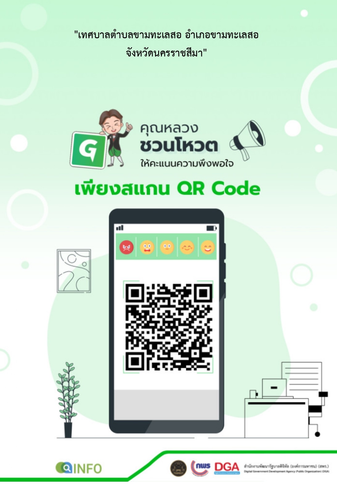 คุณหลวง