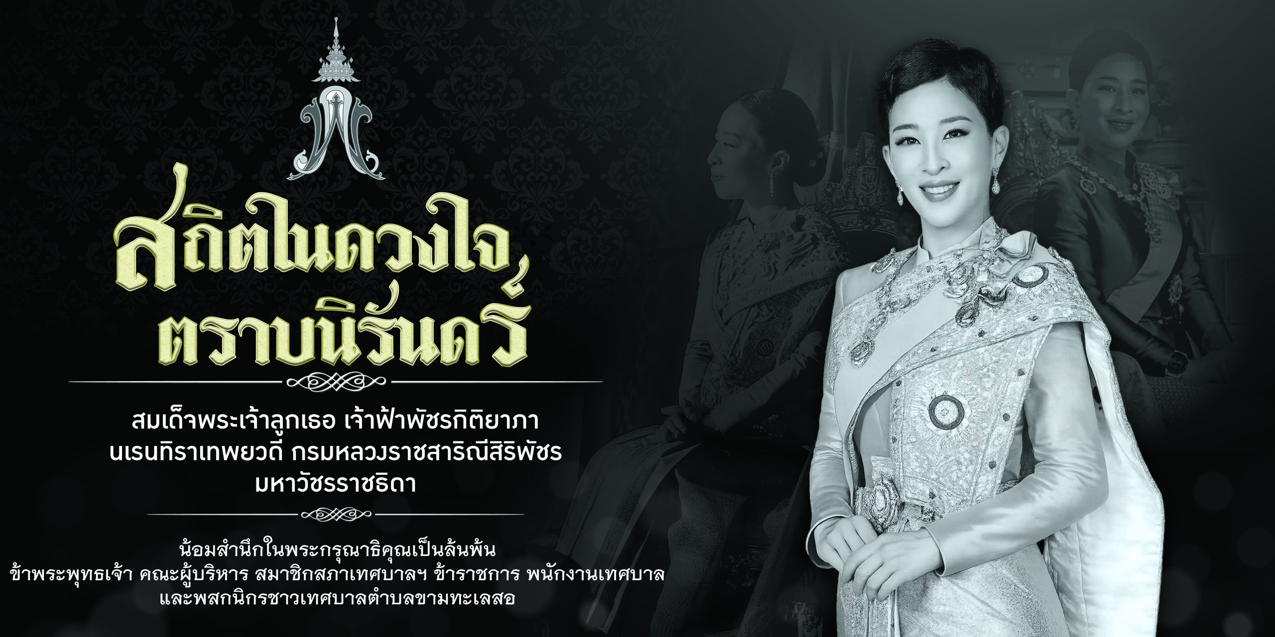 เทศบาลตำบลขามทะเลสอ